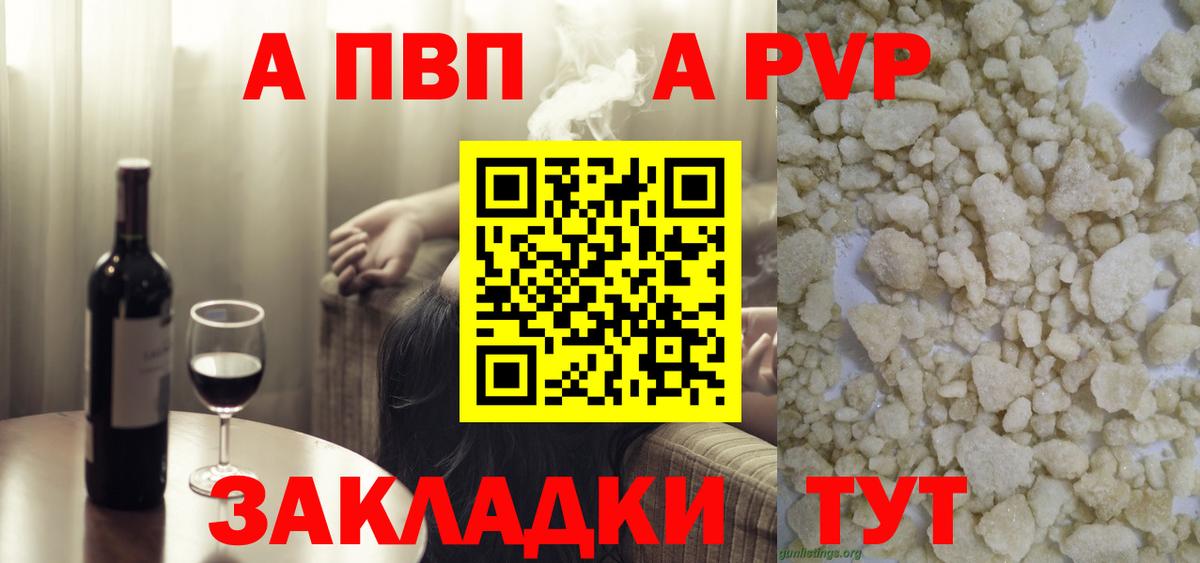 Нижний Тагил  Alpha-PVP кристаллы  Вход с VPN  где продают наркотики  А ПВП СК КРИС 