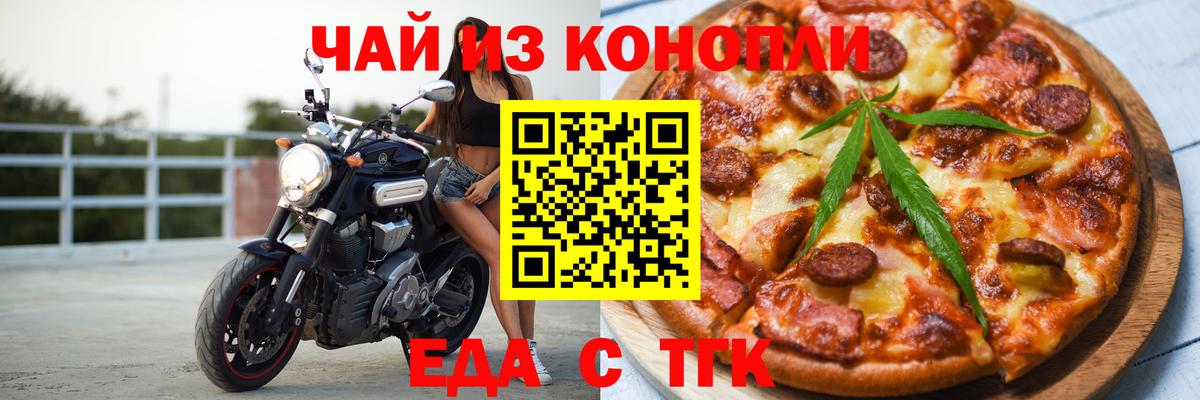 Нижний Тагил  Печенье с ТГК марихуана  Вход с VPN 