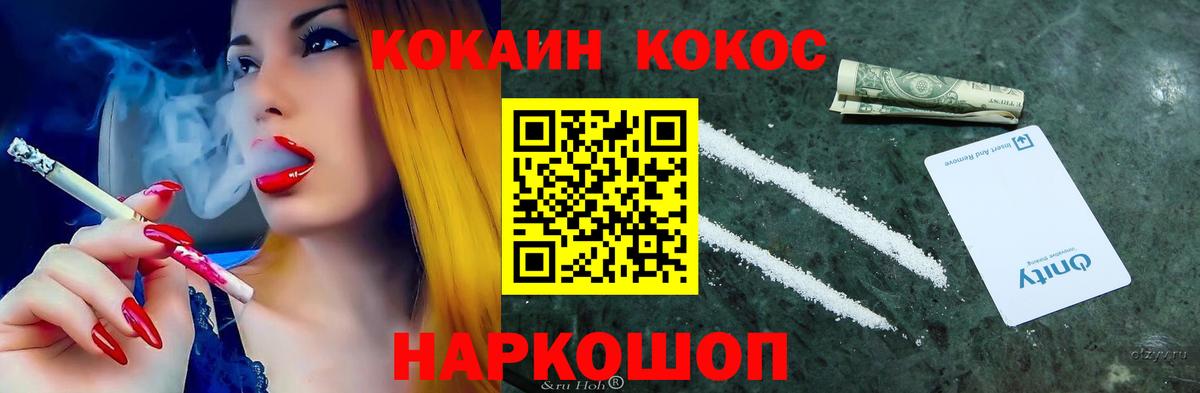 Cocaine 97%  Вход с VPN  закладки  КОКАИН  Нижний Тагил  COCAIN VHQ 