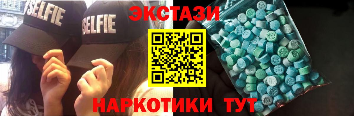 Экстази таблы  Вход с VPN  сайты даркнета наркотические препараты  Нижний Тагил  ЭКСТАЗИ 