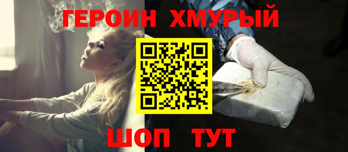 Нижний Тагил  ГЕРОИН  Вход с VPN  ГЕРОИН Heroin 