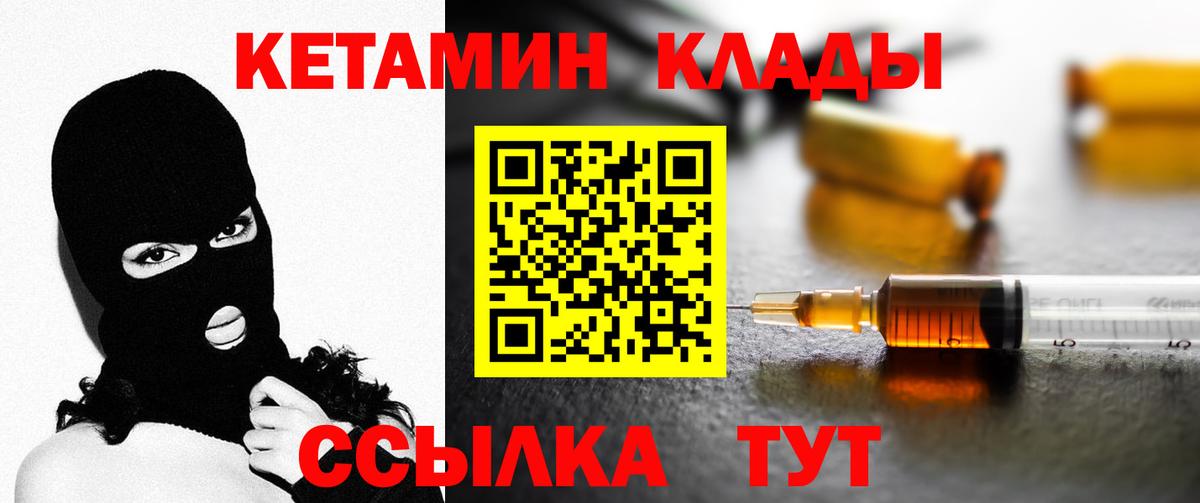 Кетамин VHQ  Вход с VPN  Нижний Тагил 