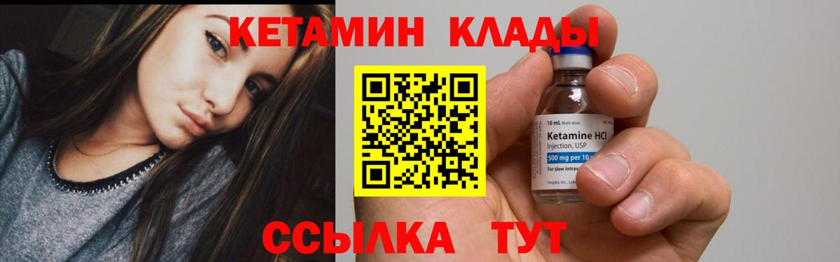 КЕТАМИН VHQ Нижний Тагил