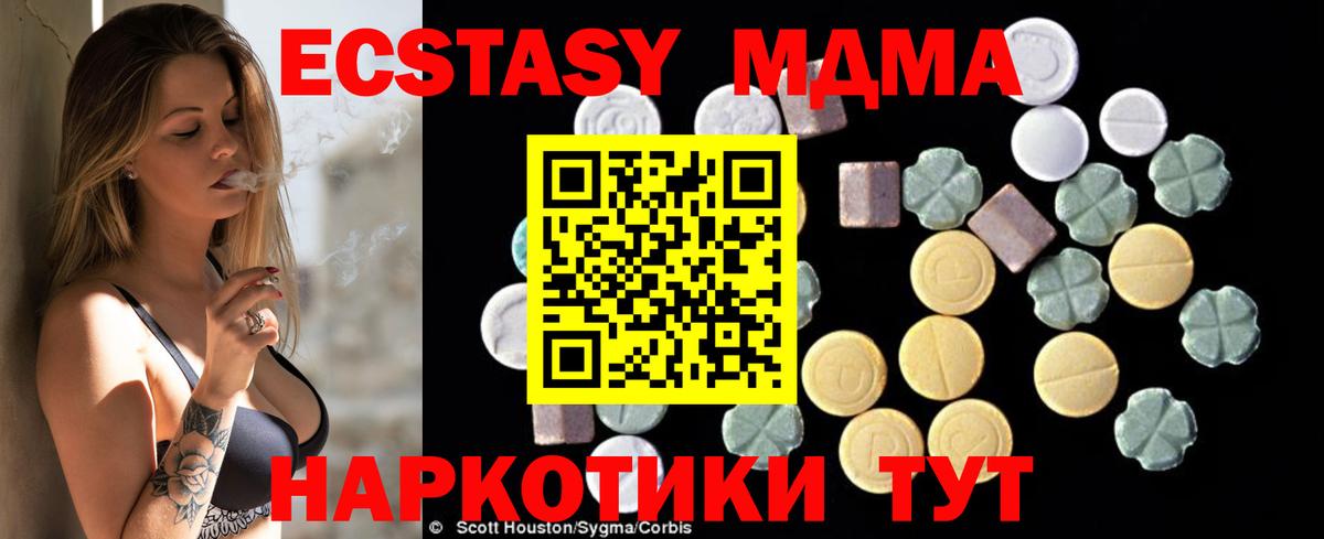 MDMA  Вход с VPN  Нижний Тагил  MDMA кристаллы 