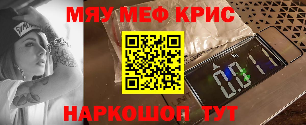 Мефедрон мука  Мефедрон  Нижний Тагил  Вход с VPN  Мефедрон мяу мяу  Меф 