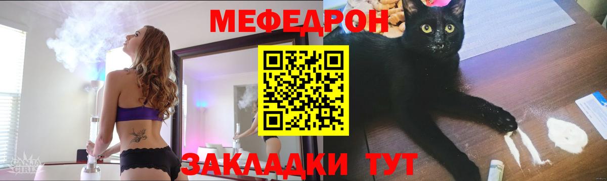 Мефедрон кристаллы Нижний Тагил