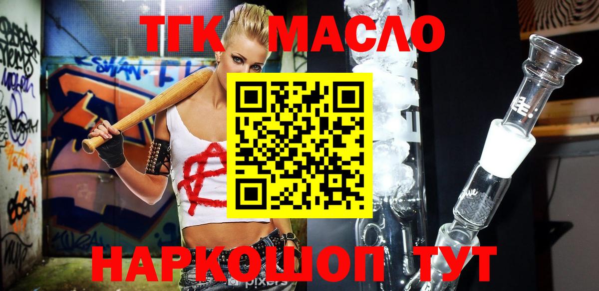 Дистиллят ТГК концентрат  Вход с VPN  Нижний Тагил  ТГК жижа 